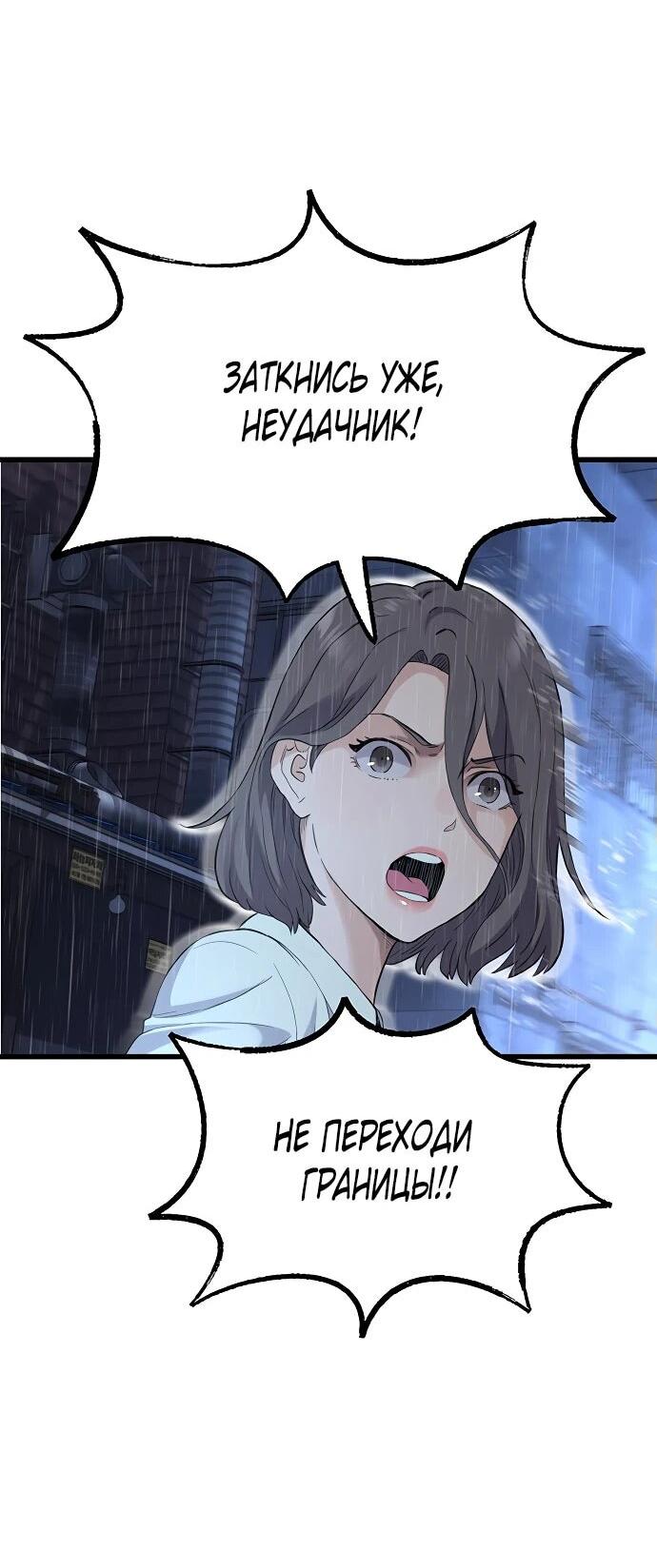 Манга Молчаливый студент-переводчик - Глава 1 Страница 151