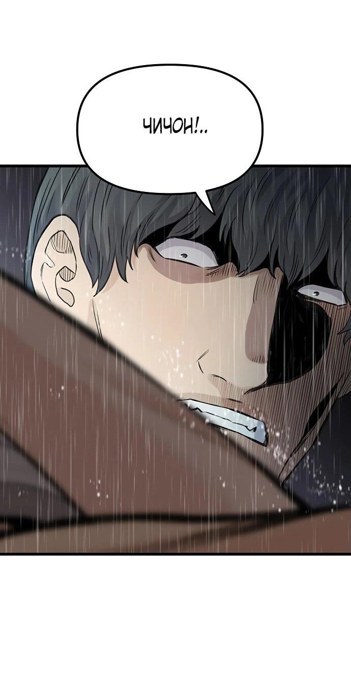 Манга Молчаливый студент-переводчик - Глава 1 Страница 175