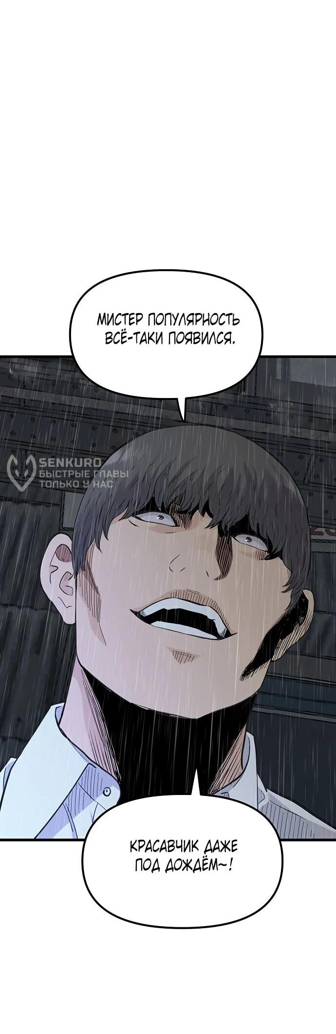 Манга Молчаливый студент-переводчик - Глава 1 Страница 139