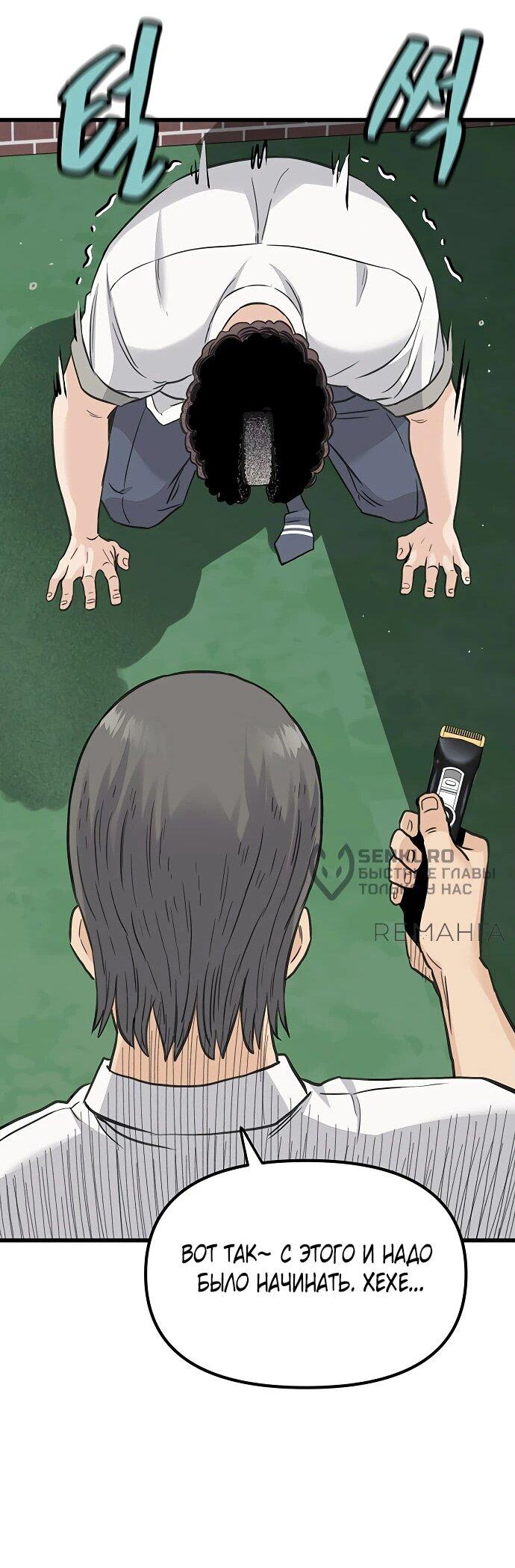 Манга Молчаливый студент-переводчик - Глава 1 Страница 97