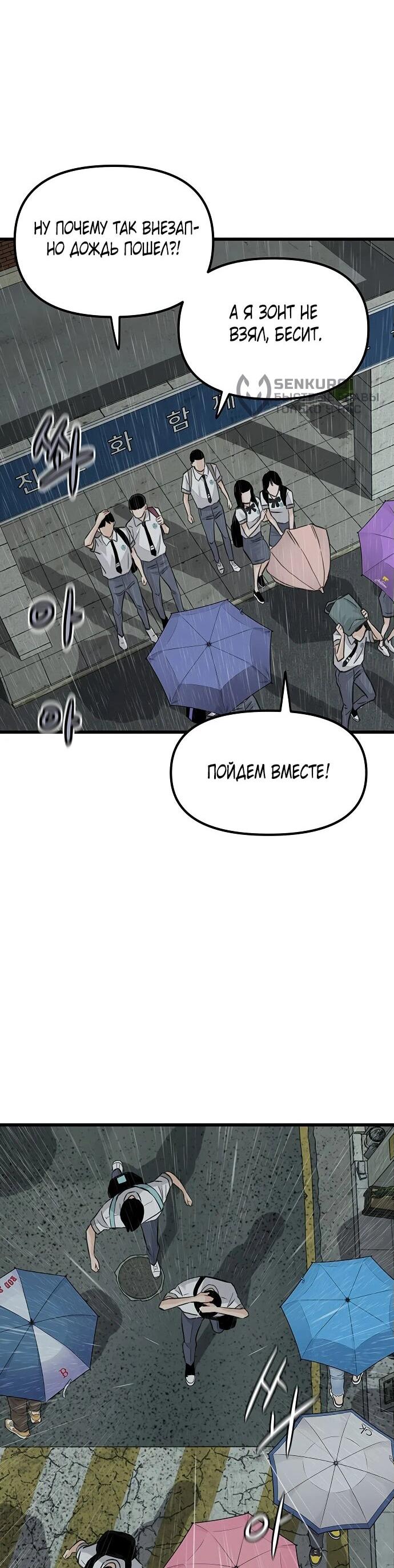 Манга Молчаливый студент-переводчик - Глава 1 Страница 132