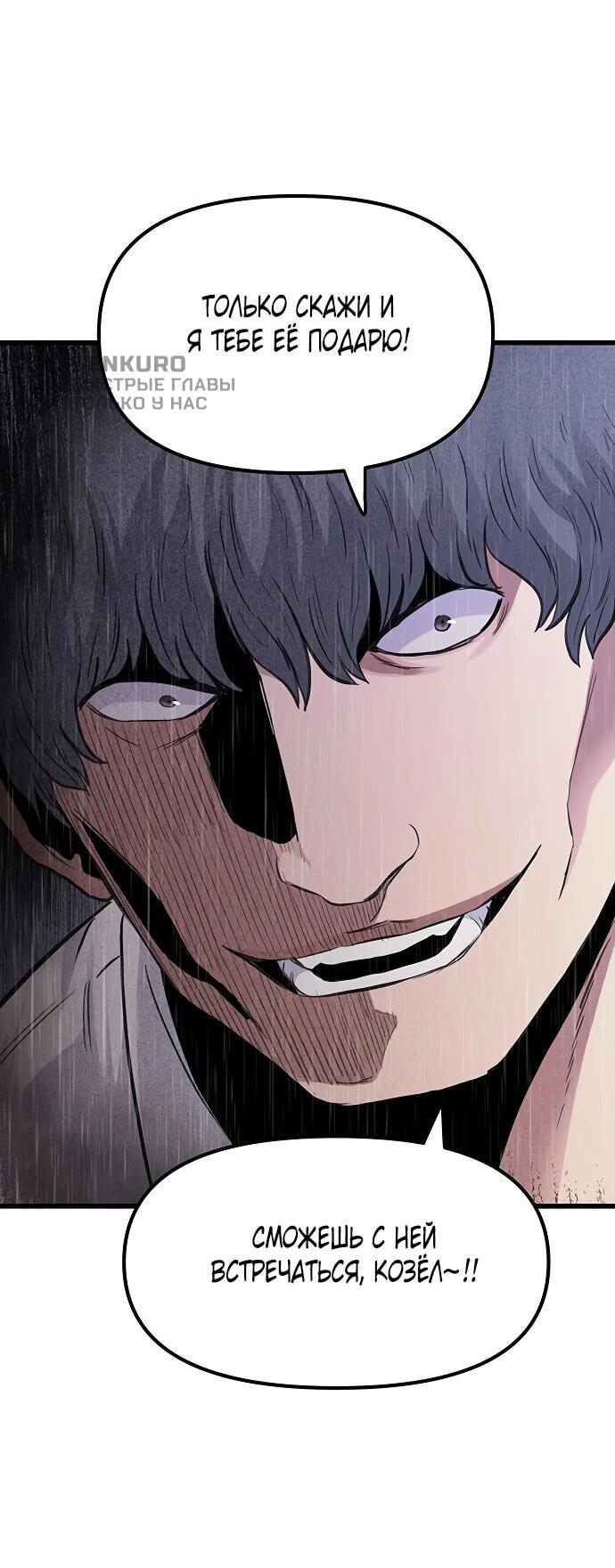 Манга Молчаливый студент-переводчик - Глава 1 Страница 161