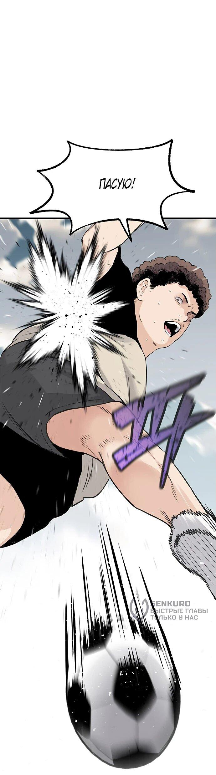 Манга Молчаливый студент-переводчик - Глава 1 Страница 80