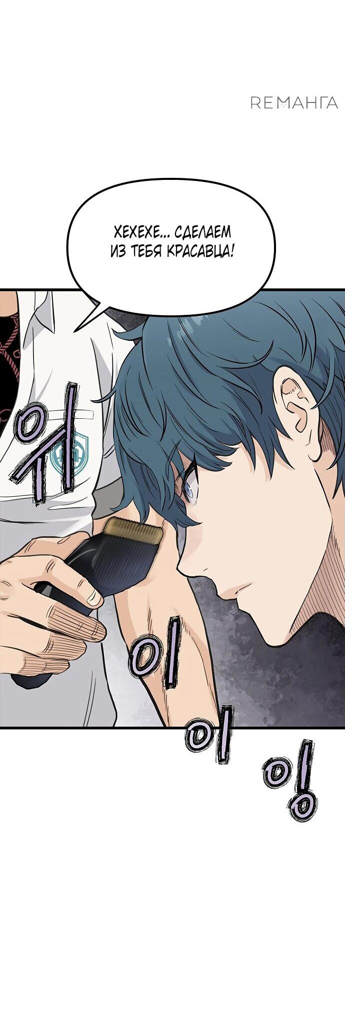 Манга Молчаливый студент-переводчик - Глава 1 Страница 115