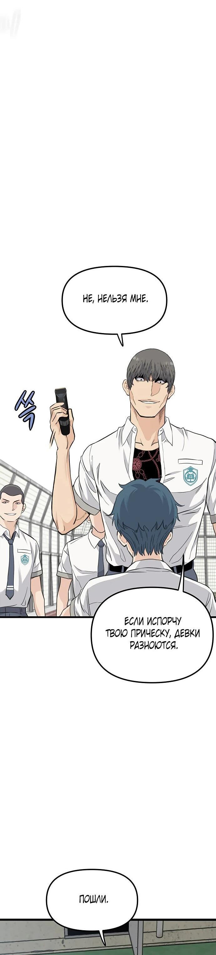 Манга Молчаливый студент-переводчик - Глава 1 Страница 120