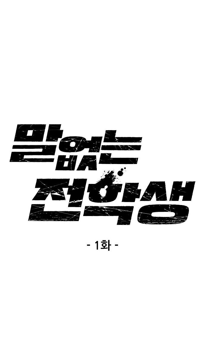 Манга Молчаливый студент-переводчик - Глава 1 Страница 43