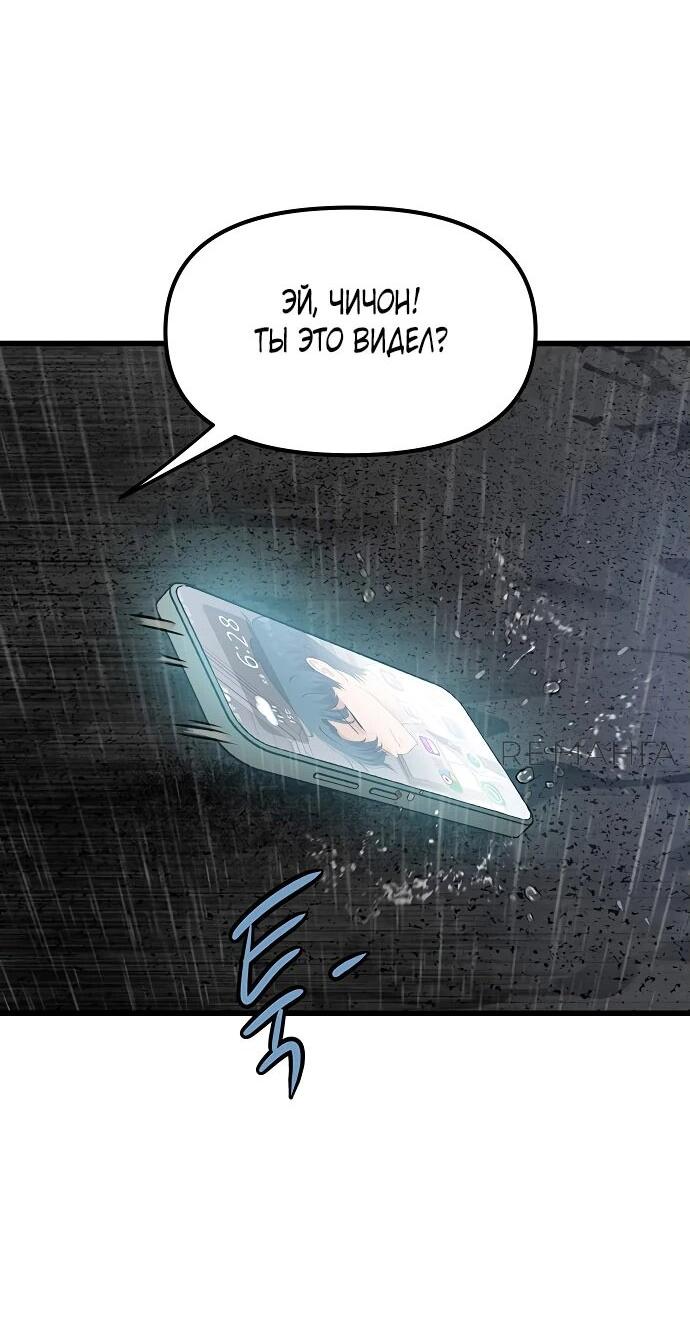 Манга Молчаливый студент-переводчик - Глава 1 Страница 142