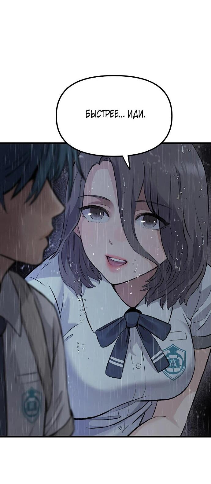 Манга Молчаливый студент-переводчик - Глава 1 Страница 149