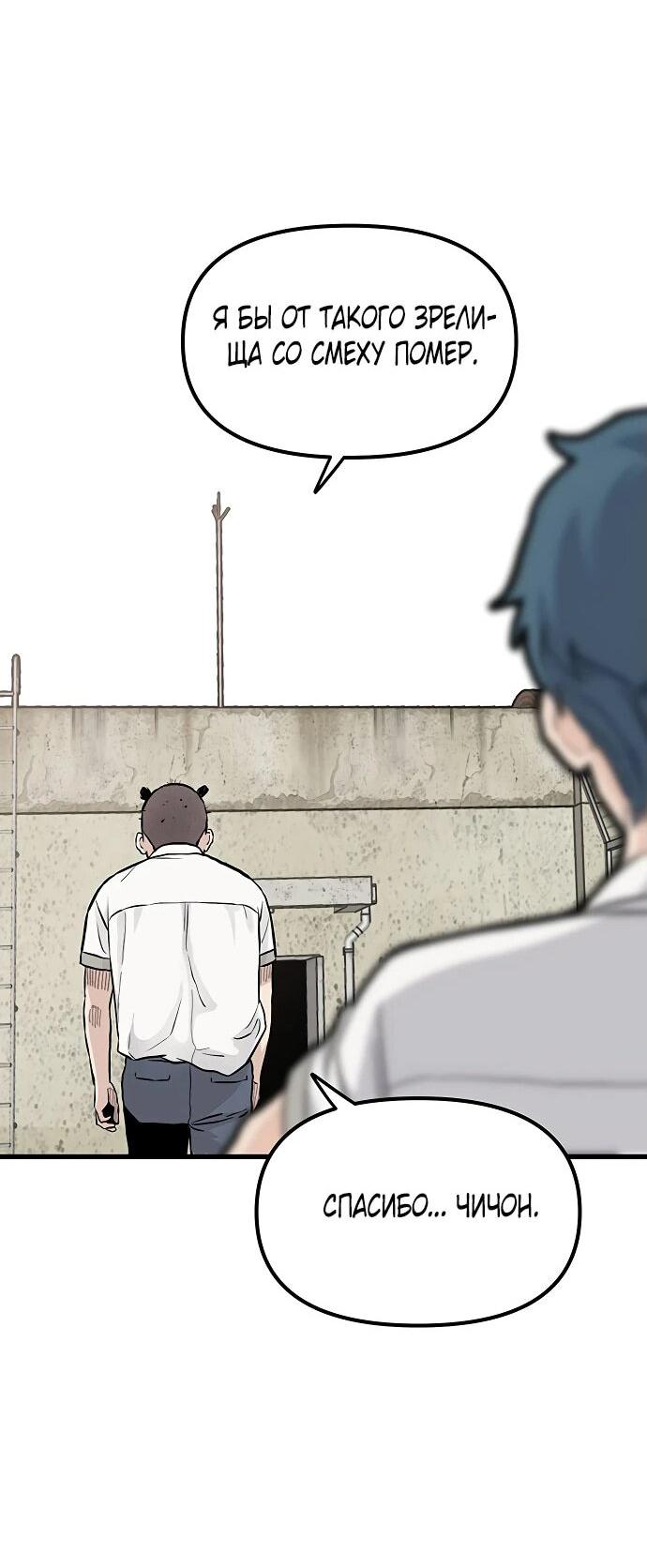 Манга Молчаливый студент-переводчик - Глава 1 Страница 130