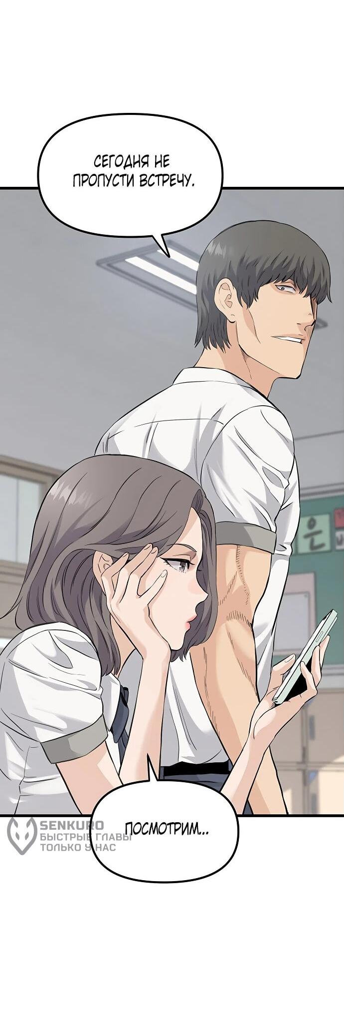 Манга Молчаливый студент-переводчик - Глава 1 Страница 66