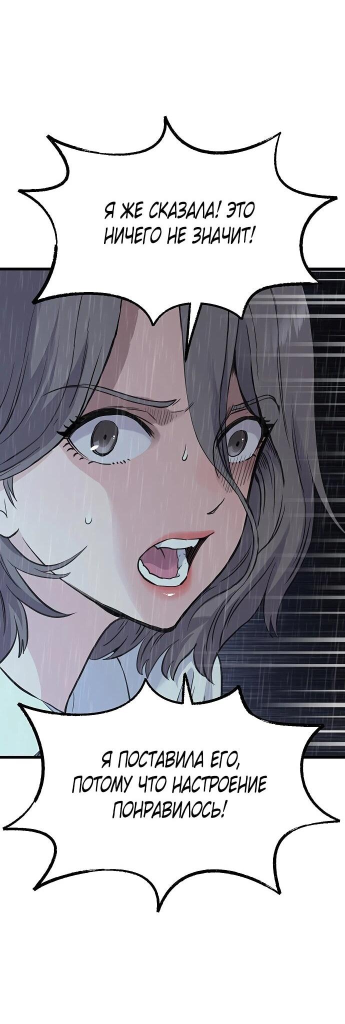 Манга Молчаливый студент-переводчик - Глава 1 Страница 146