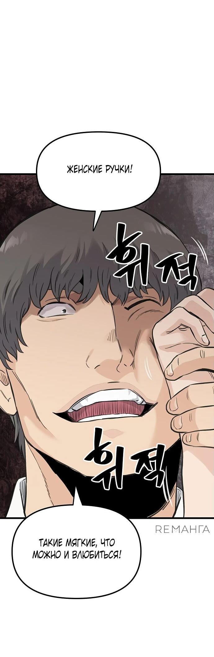 Манга Молчаливый студент-переводчик - Глава 1 Страница 59