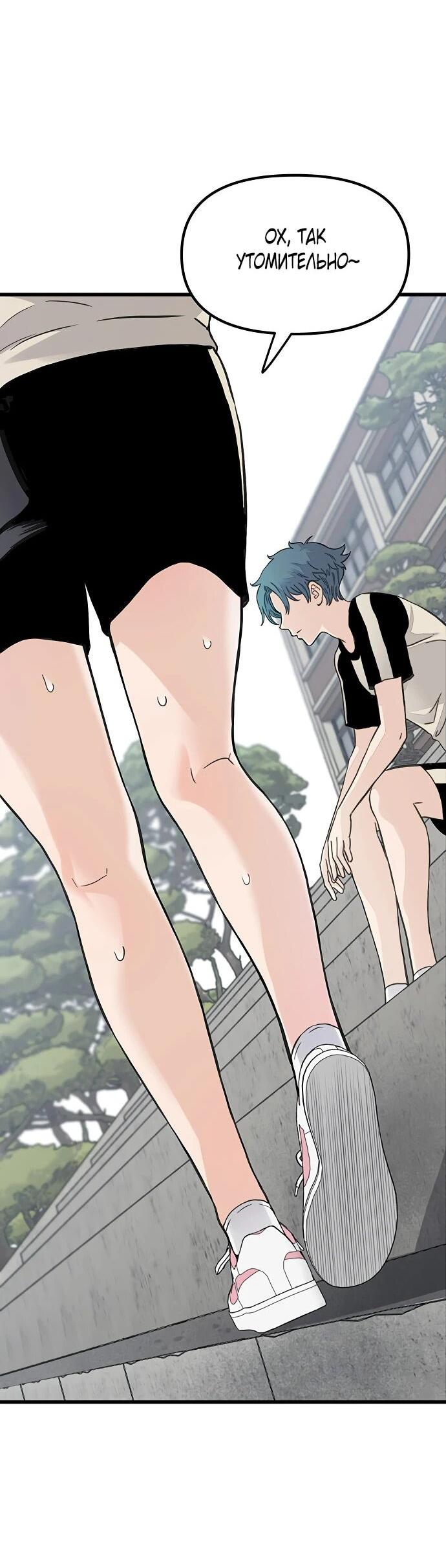 Манга Молчаливый студент-переводчик - Глава 1 Страница 71