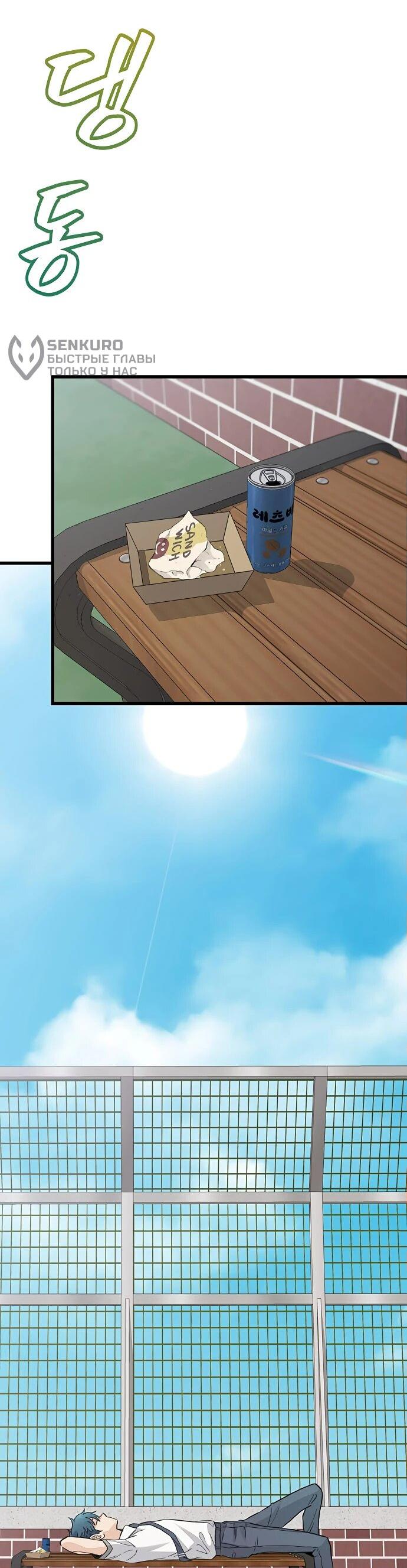 Манга Молчаливый студент-переводчик - Глава 1 Страница 89