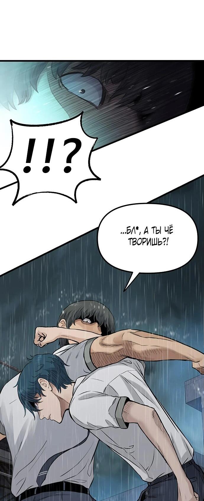 Манга Молчаливый студент-переводчик - Глава 1 Страница 173