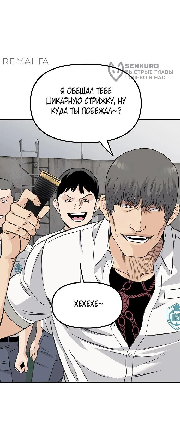 Манга Молчаливый студент-переводчик - Глава 1 Страница 93