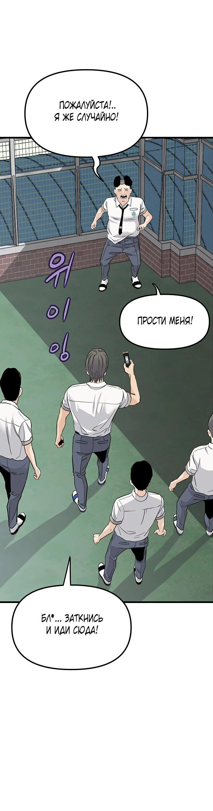 Манга Молчаливый студент-переводчик - Глава 1 Страница 94