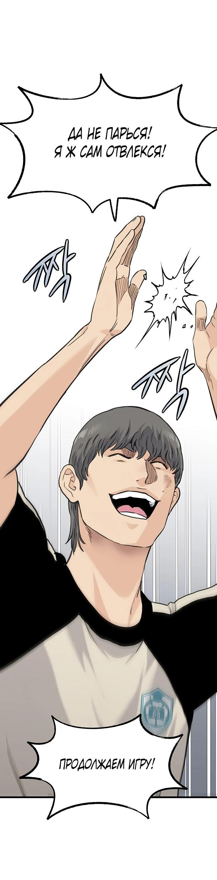 Манга Молчаливый студент-переводчик - Глава 1 Страница 86