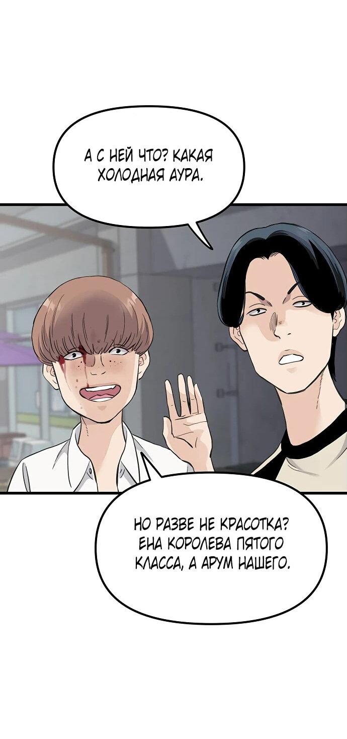 Манга Молчаливый студент-переводчик - Глава 1 Страница 38