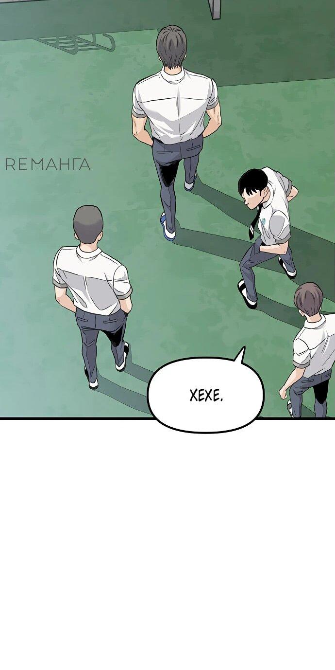 Манга Молчаливый студент-переводчик - Глава 1 Страница 121