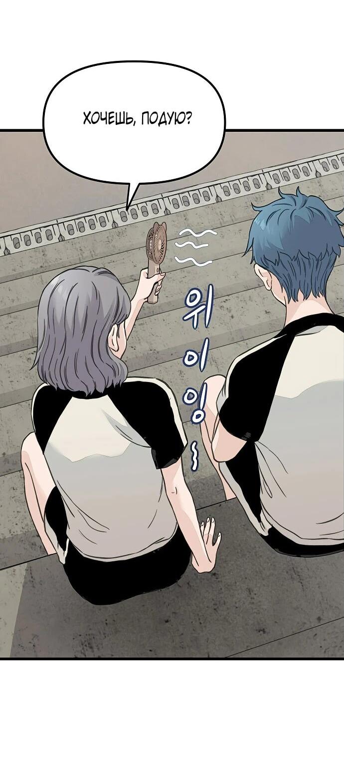 Манга Молчаливый студент-переводчик - Глава 1 Страница 75