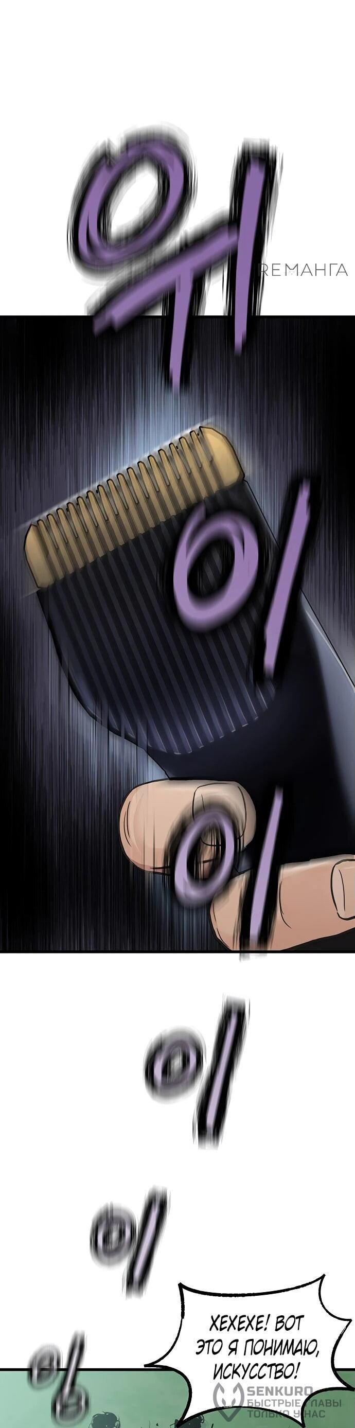 Манга Молчаливый студент-переводчик - Глава 1 Страница 105