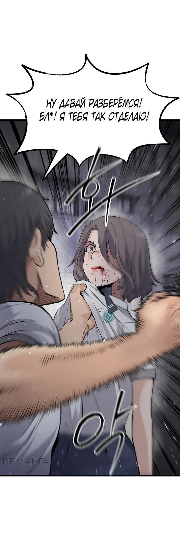 Манга Молчаливый студент-переводчик - Глава 1 Страница 171