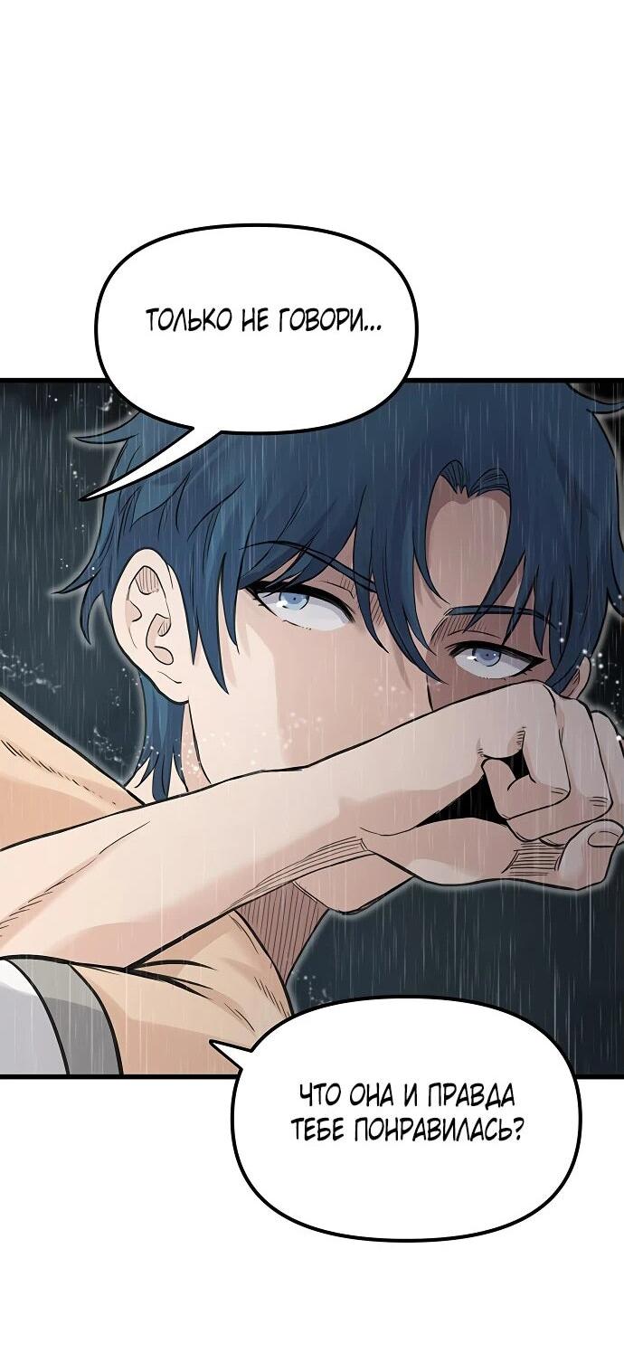 Манга Молчаливый студент-переводчик - Глава 1 Страница 176