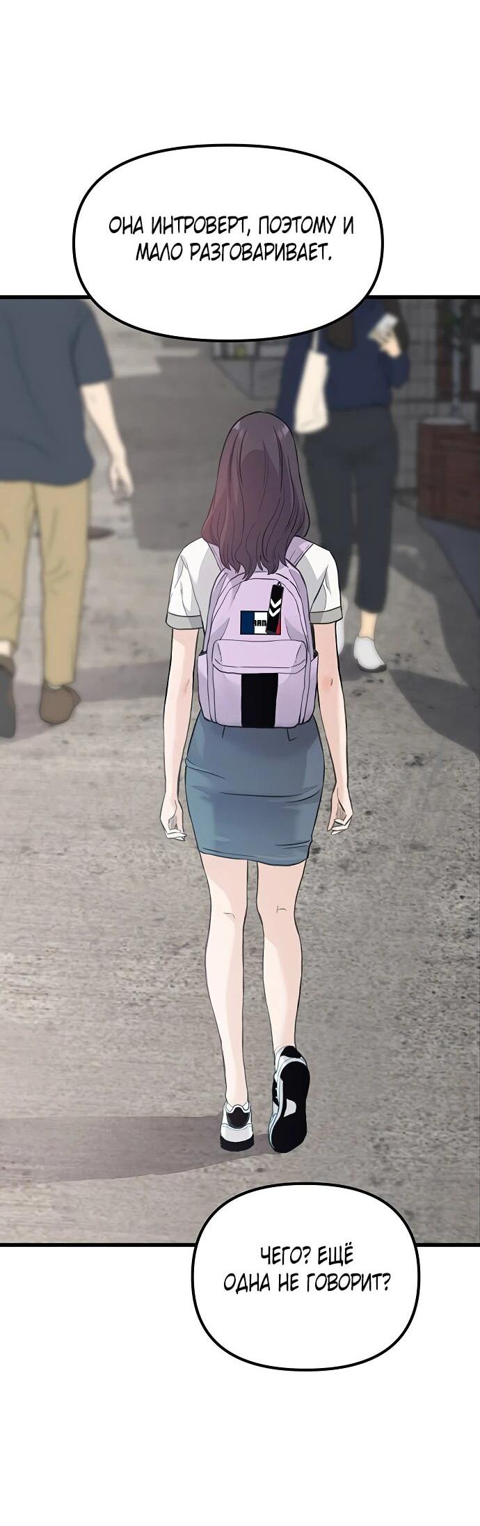 Манга Молчаливый студент-переводчик - Глава 1 Страница 40