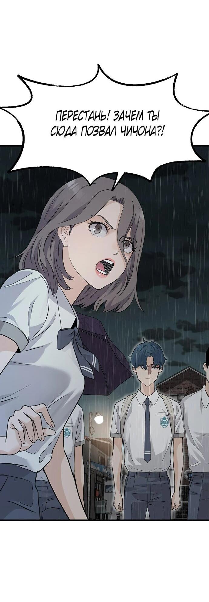 Манга Молчаливый студент-переводчик - Глава 1 Страница 140