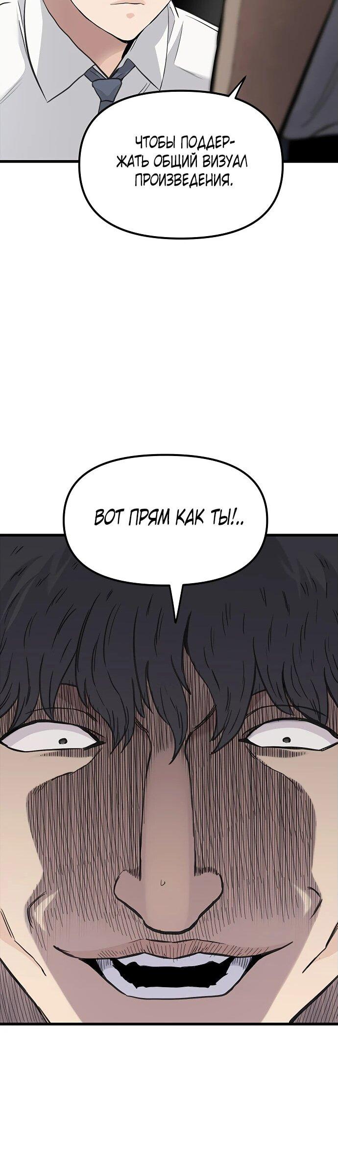 Манга Молчаливый студент-переводчик - Глава 1 Страница 111