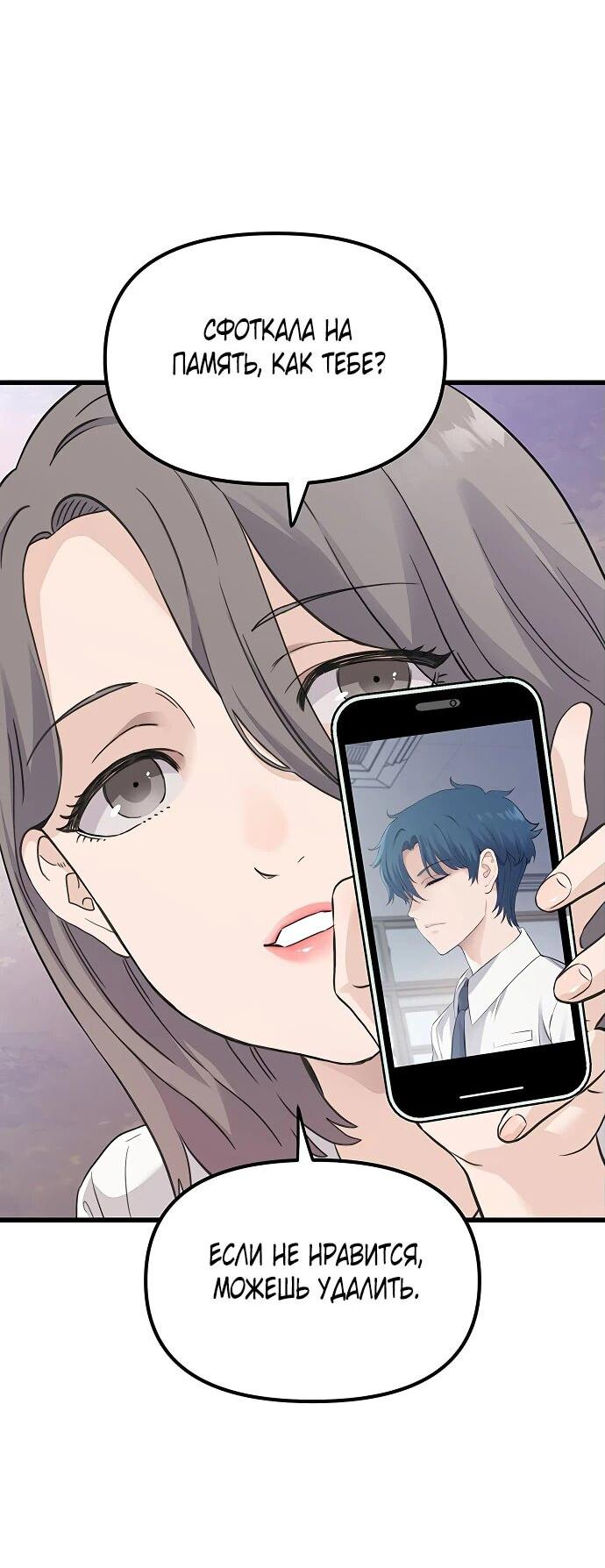 Манга Молчаливый студент-переводчик - Глава 1 Страница 48