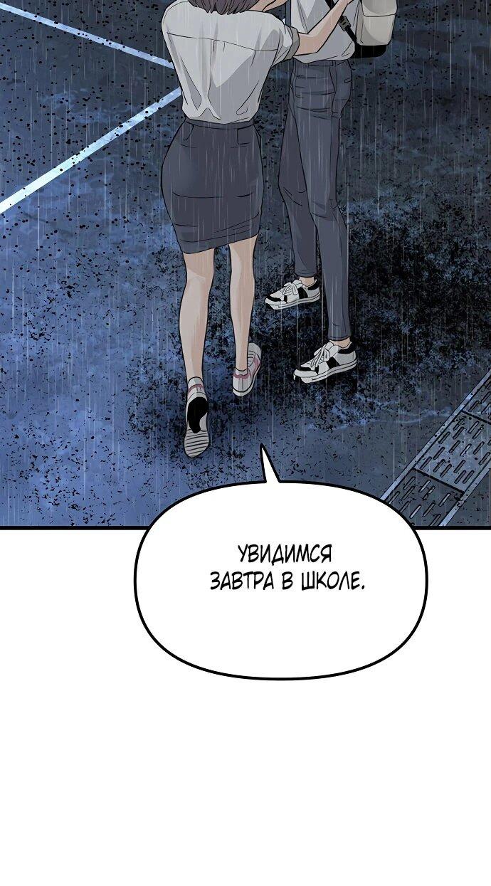 Манга Молчаливый студент-переводчик - Глава 1 Страница 148