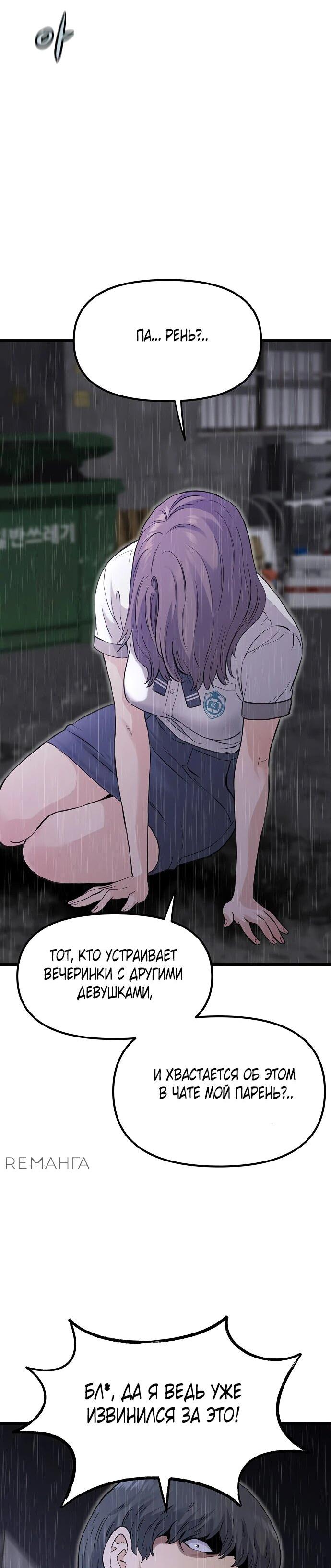 Манга Молчаливый студент-переводчик - Глава 1 Страница 163