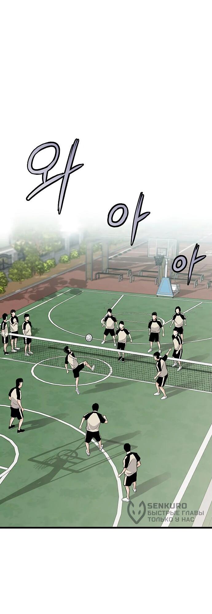 Манга Молчаливый студент-переводчик - Глава 1 Страница 70