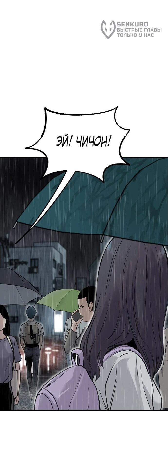 Манга Молчаливый студент-переводчик - Глава 1 Страница 136