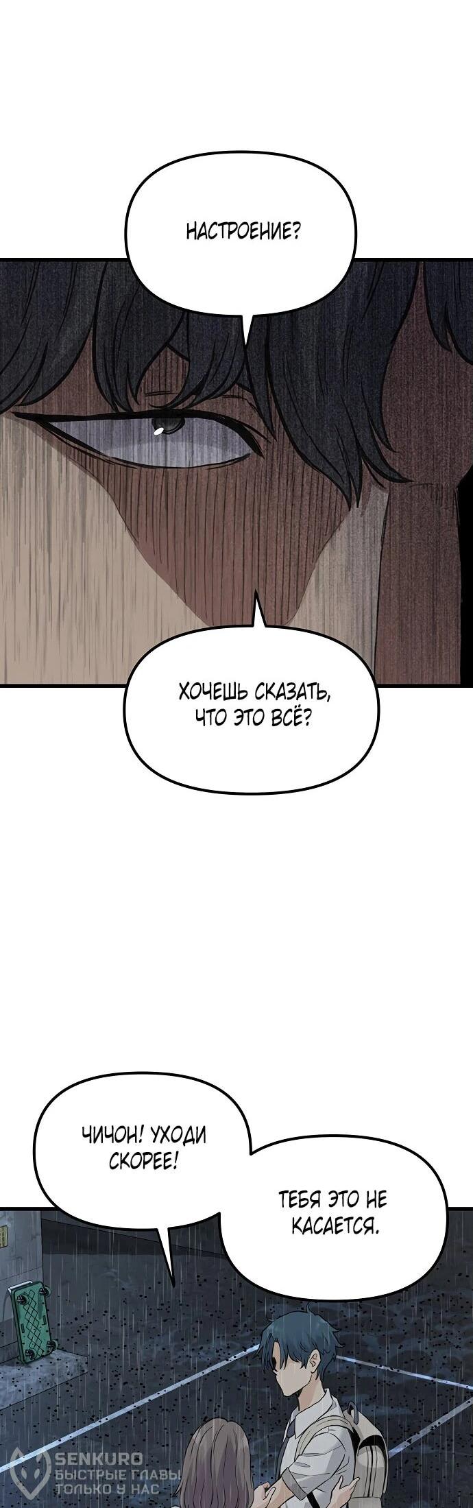 Манга Молчаливый студент-переводчик - Глава 1 Страница 147