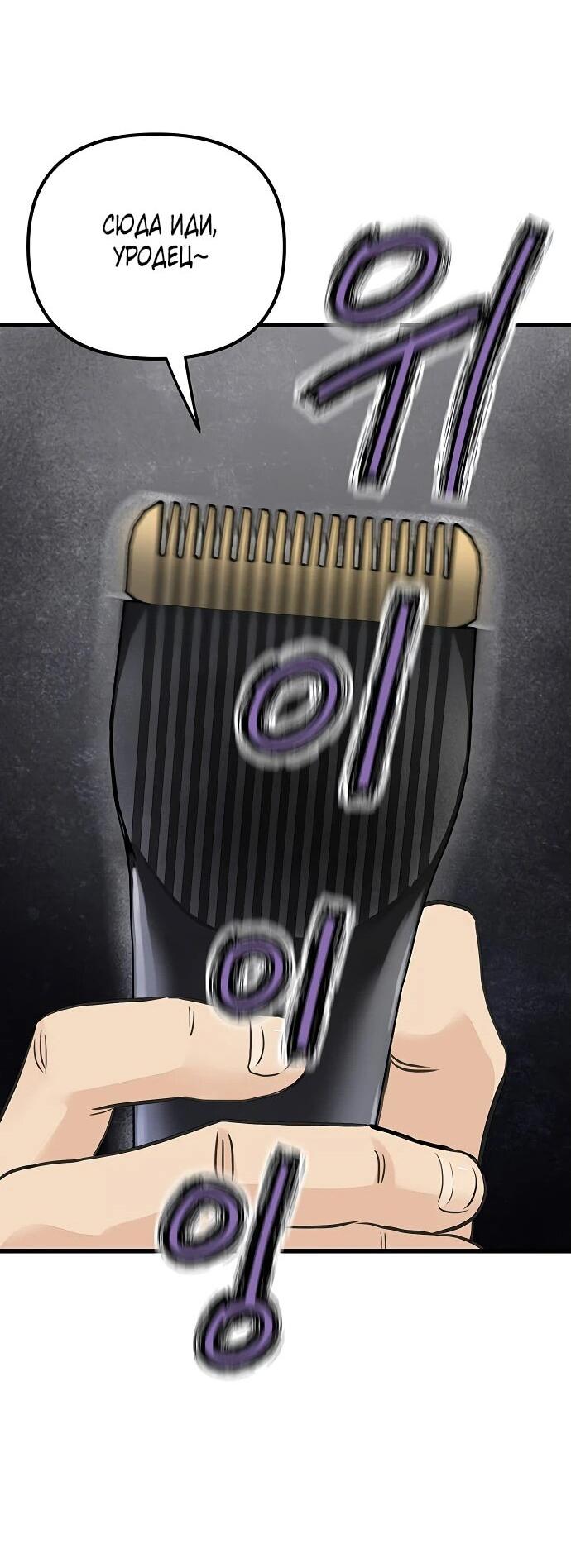 Манга Молчаливый студент-переводчик - Глава 1 Страница 92