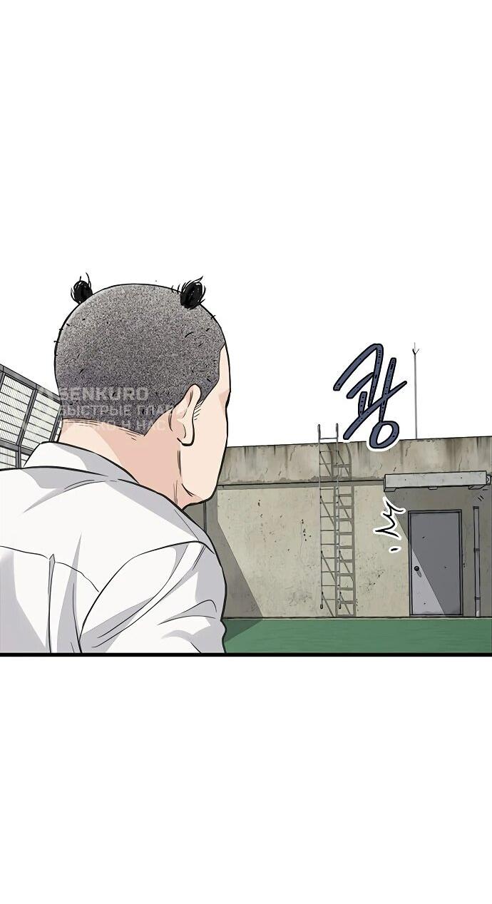 Манга Молчаливый студент-переводчик - Глава 1 Страница 122