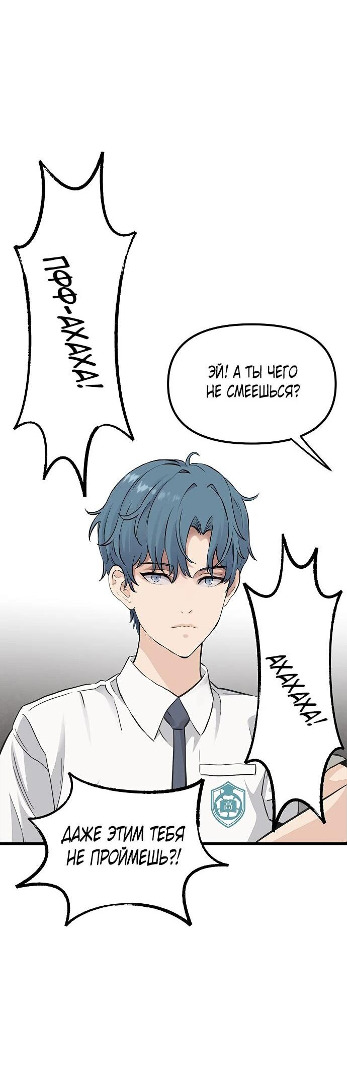 Манга Молчаливый студент-переводчик - Глава 1 Страница 109