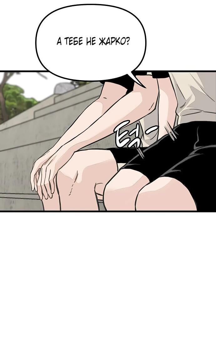 Манга Молчаливый студент-переводчик - Глава 1 Страница 74