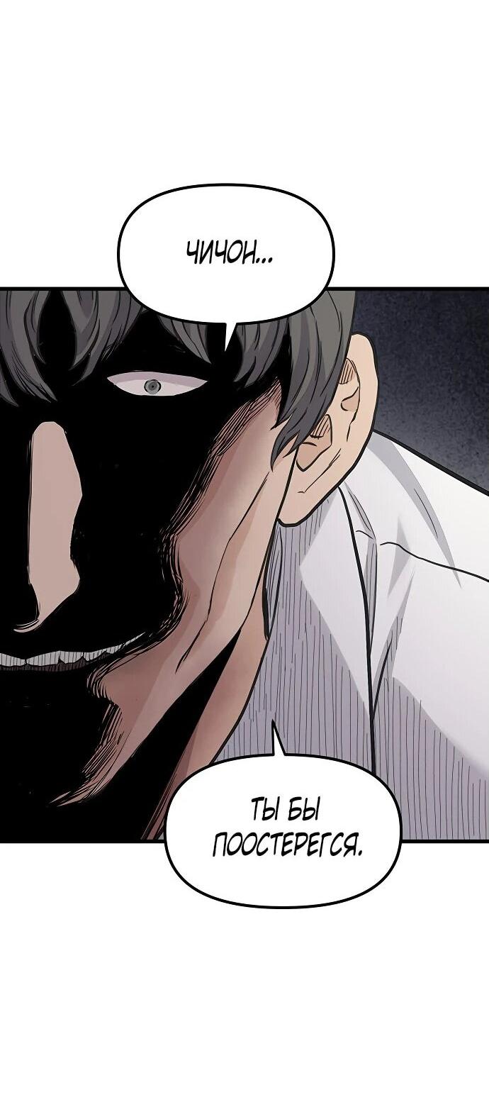 Манга Молчаливый студент-переводчик - Глава 1 Страница 117