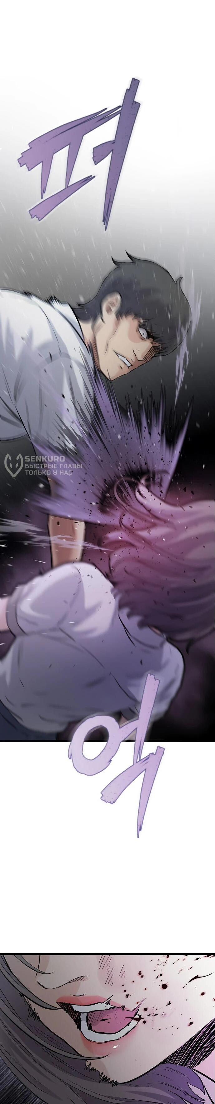 Манга Молчаливый студент-переводчик - Глава 1 Страница 152