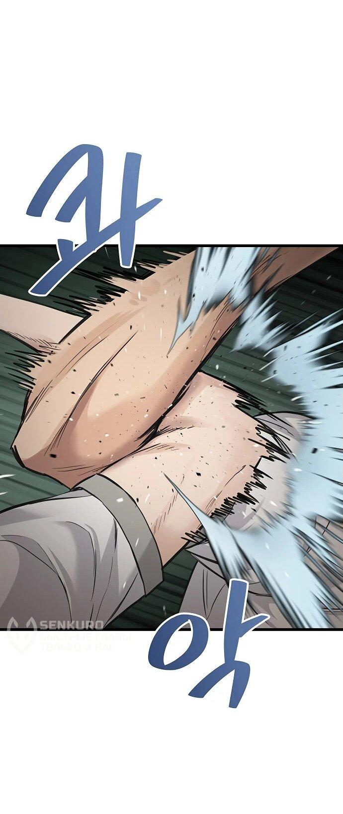 Манга Молчаливый студент-переводчик - Глава 1 Страница 172