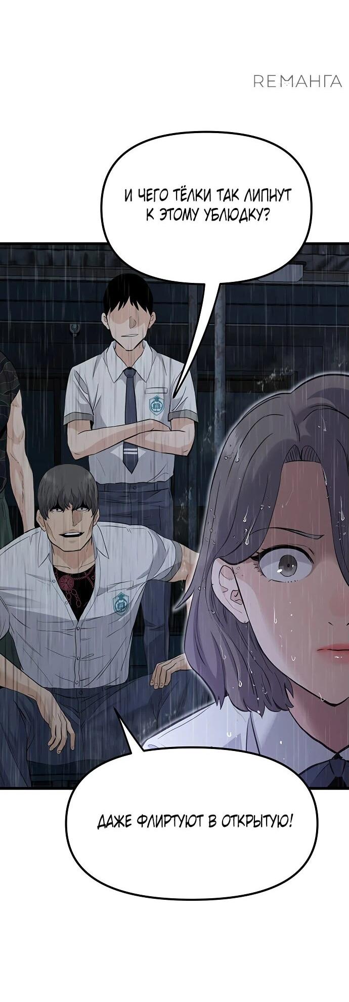 Манга Молчаливый студент-переводчик - Глава 1 Страница 150