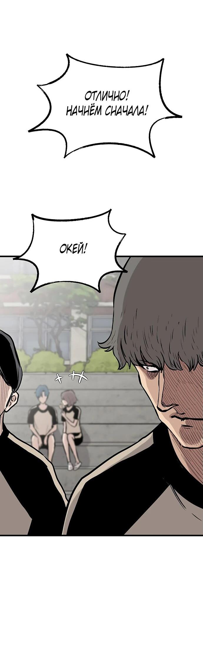 Манга Молчаливый студент-переводчик - Глава 1 Страница 87