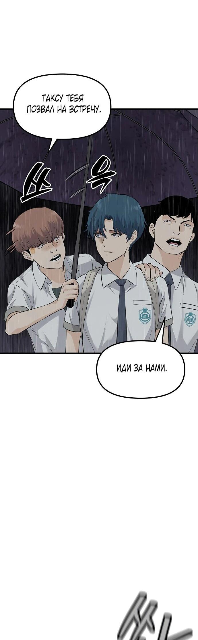 Манга Молчаливый студент-переводчик - Глава 1 Страница 137