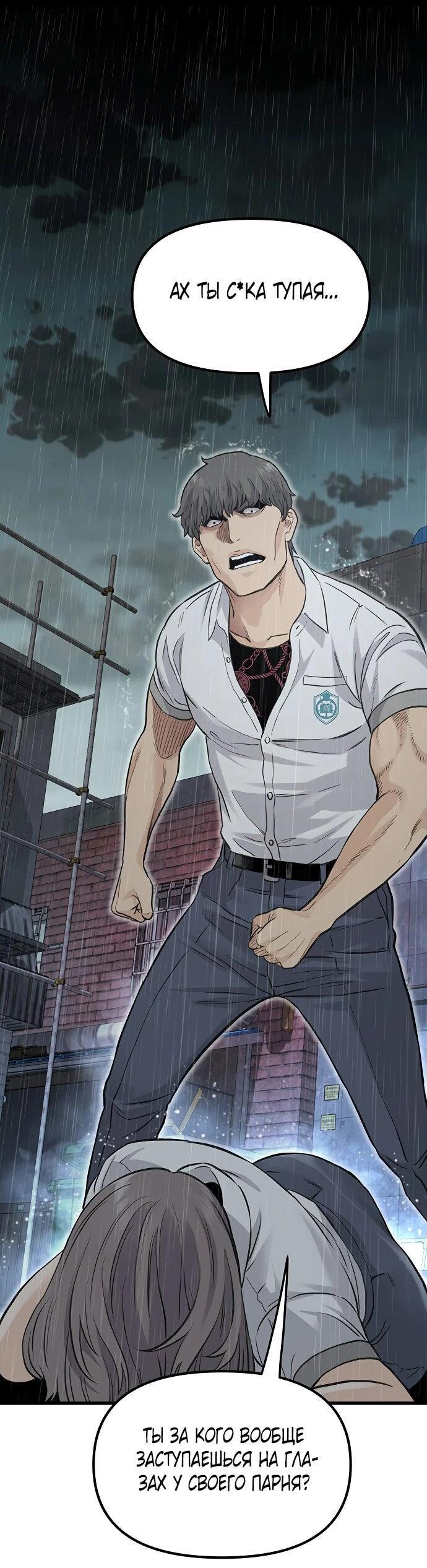 Манга Молчаливый студент-переводчик - Глава 1 Страница 157