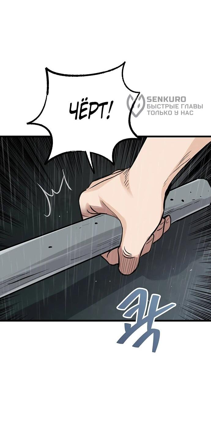 Манга Молчаливый студент-переводчик - Глава 1 Страница 203