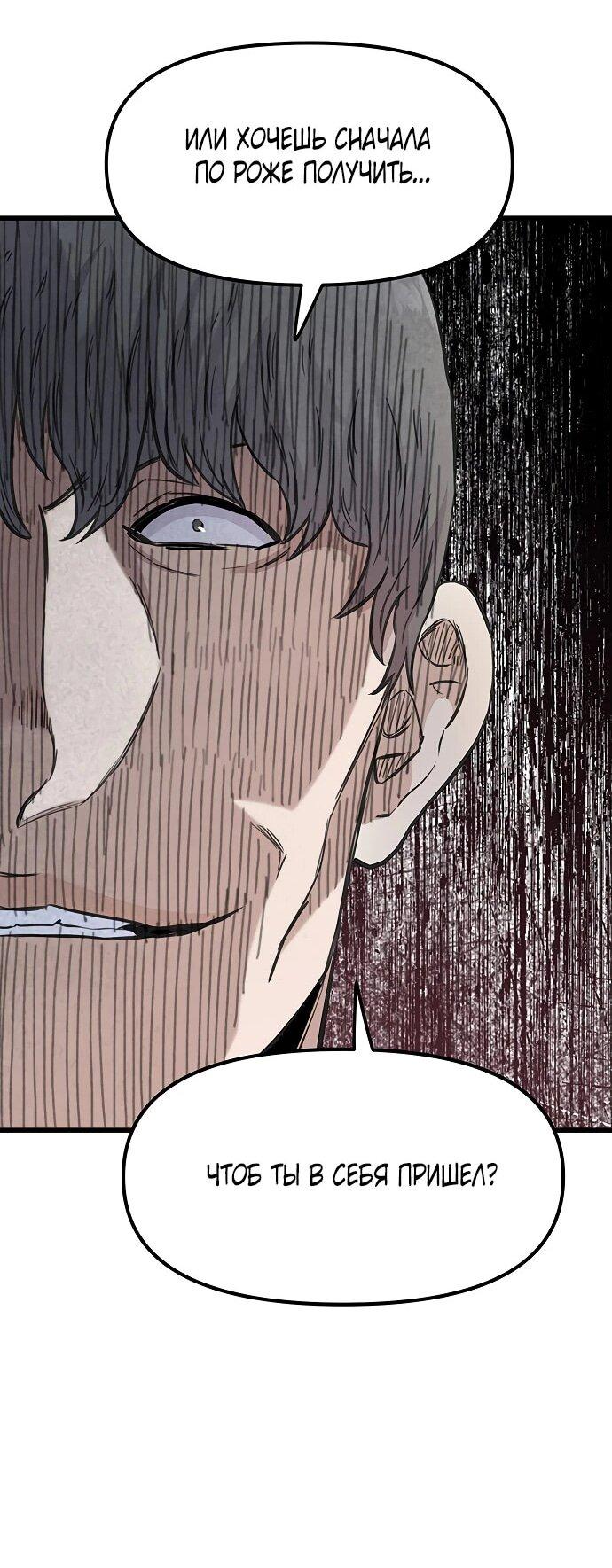 Манга Молчаливый студент-переводчик - Глава 1 Страница 95